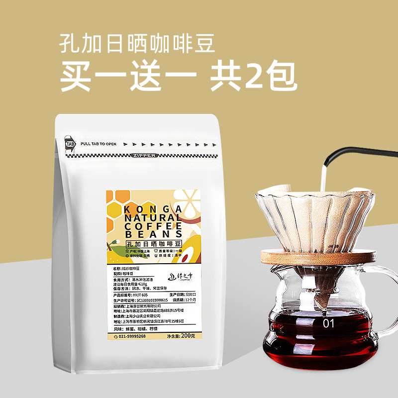 Green Vegetarian Boutique Yega Snow Fikkonga Suntan Coffee Bean Hand Punching Single Pint Baking Can Now Grind Powder Fresh Refreshing