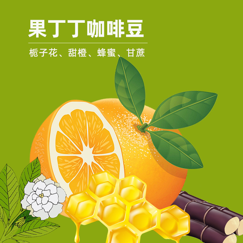 Green vegetarian fruit Dingding coffee beans hand-brewed single-product boutique Yirgacheffe can be freshly ground ice American fresh refreshing