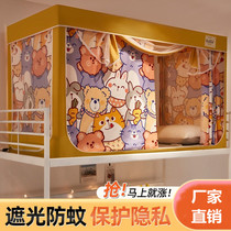 Soundproof bed curtain super-strong soundproof shading student dormitories laid down sleeping room mosquito net one-piece with bracket bed circumference