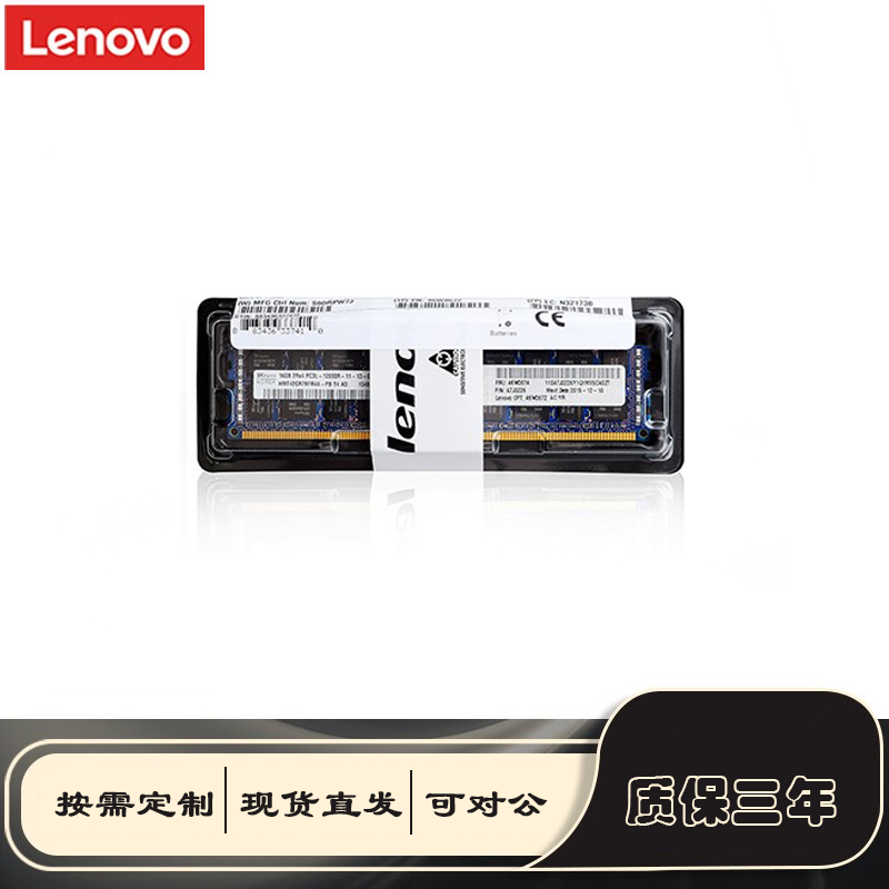 Lenovo DDR4 8GB 16GB 32GB 64GB server memory