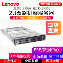Lenovo SR550 SR590 SR650 SR850 Server Host 2U Rackmount