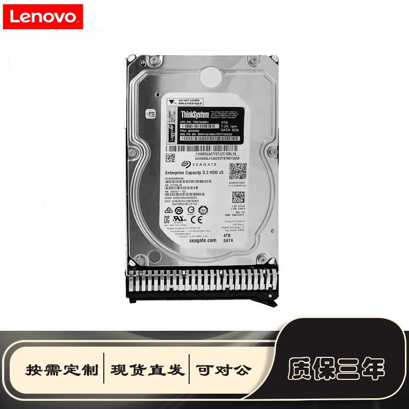 Lenovo IBM enterprise class server 3 5 inch 1T 2T 2T 6T 8T 8T 10T 10T hard disc