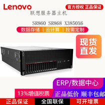 Lenovo Rackmount Server SR860 SR868 SR588 3850X6