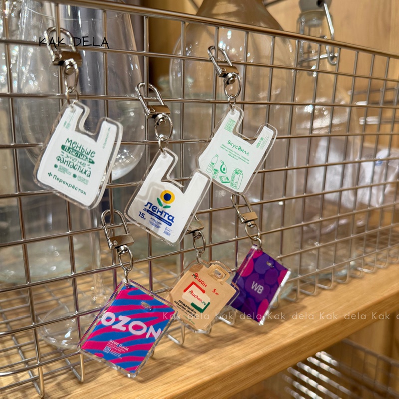 Kak Dela｜Mini Russian Supermarket Shopping Bag Pendant, Hand-Painted Original Cute Gift Keychain