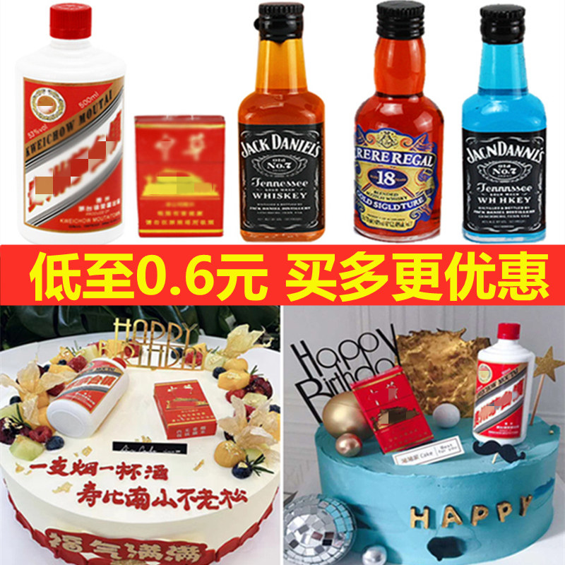 Bottle cake decoration piece red male Father's Day beer bottle Cigarette Chinese cigarette box birthday baking plugin