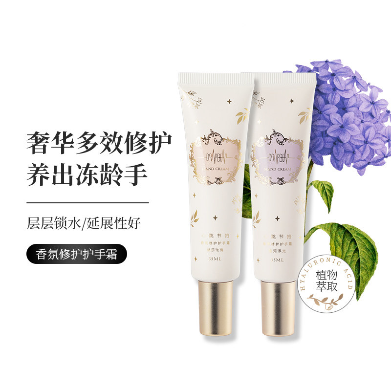 dropbeat heartbeat beat hand cream women autumn and winter portable small carry-on moisturizing moisturizing hydration 35ml*2