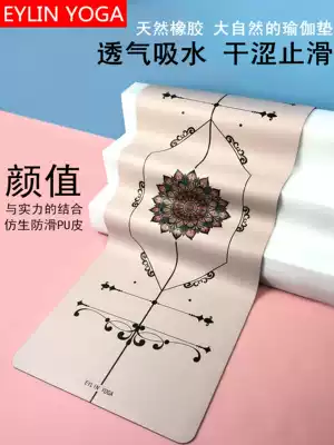 Eylin non-slip natural rubber yoga mat professional anti-slip thickening and widening for beginners female male fitness yoga mat