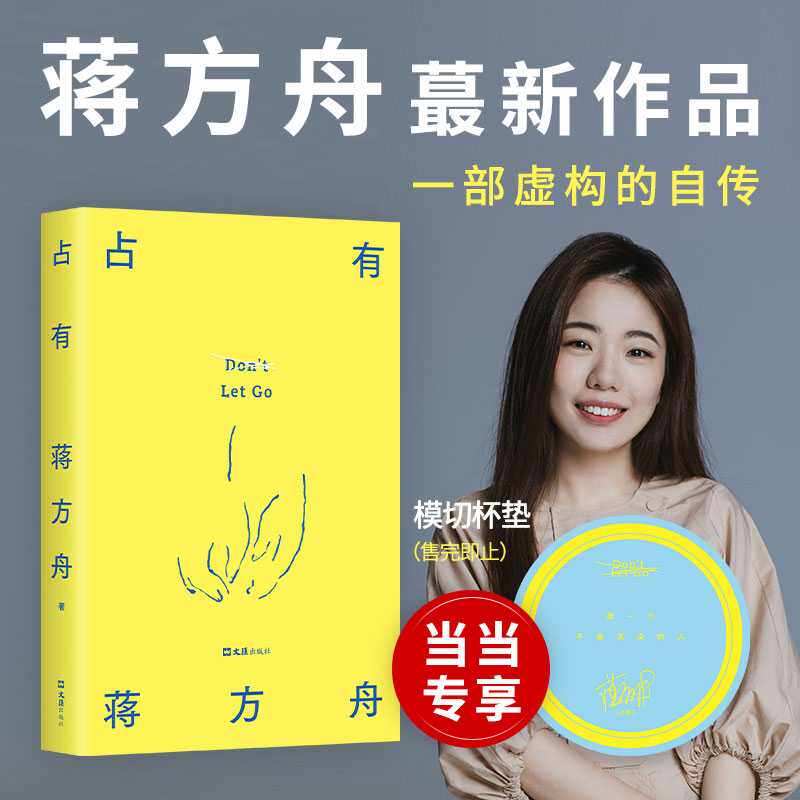 【新品・正規品】江方洲の新刊にコースター付き // 江方洲