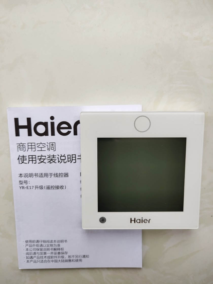 Haier central air conditioner multi-line YR-E17 wire controller 0150401331G remote control receiving self-cleaning panel