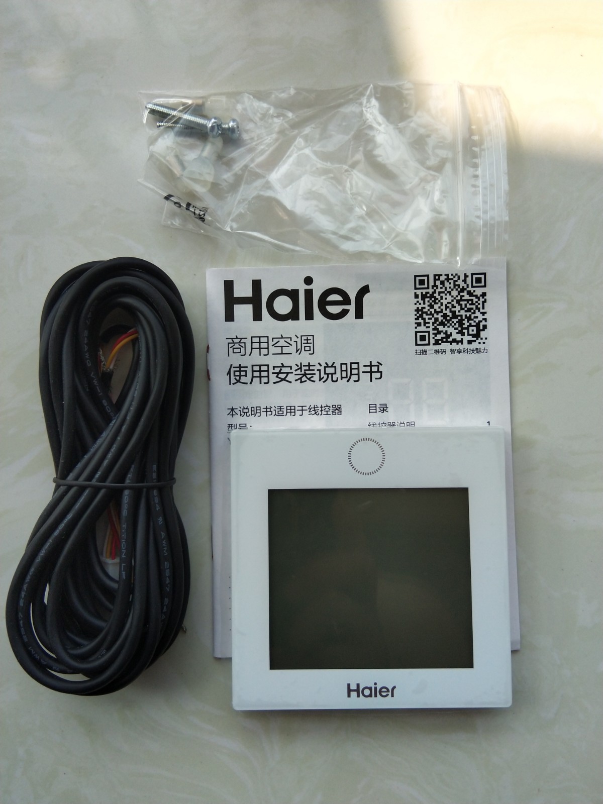 Haier central air conditioning multi-line control panel 0150401331D inline controller touch screen YR~E17 E21