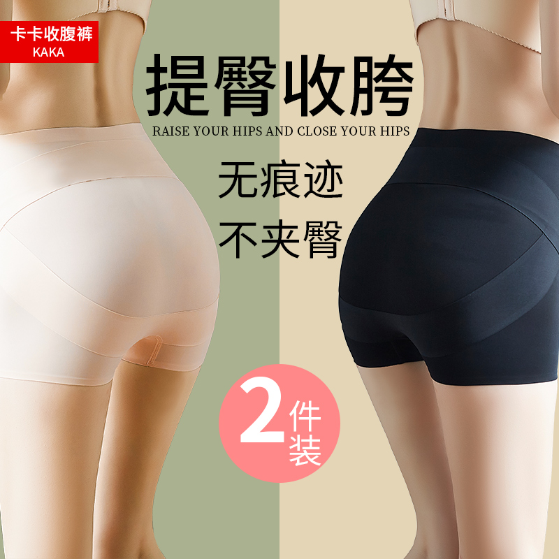 Abdomen and buttocks underpants, women's safety pants, summer thin bottoming, buttocks, small belly, strong postpartum shaping waist