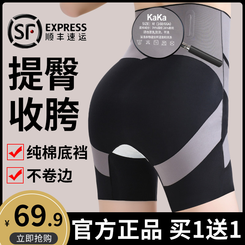 Postpartum high-waisted belly-suspended pants women's hip-lifting panties, buttocks, hip shaping, hip waist shaping, body shaping, thin body