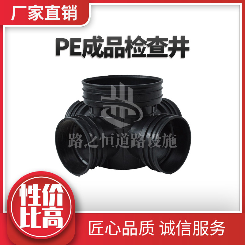 PE plastic inspection well 700 rainwater well sewage well 315 450 630 700 mud trough oil separation product well