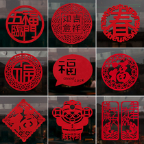Spring Festival Foeword sticker gate Entrance Gate Windows Arranged Window Flowers New House Decoration Door Sticker for New Years New Year Supplies