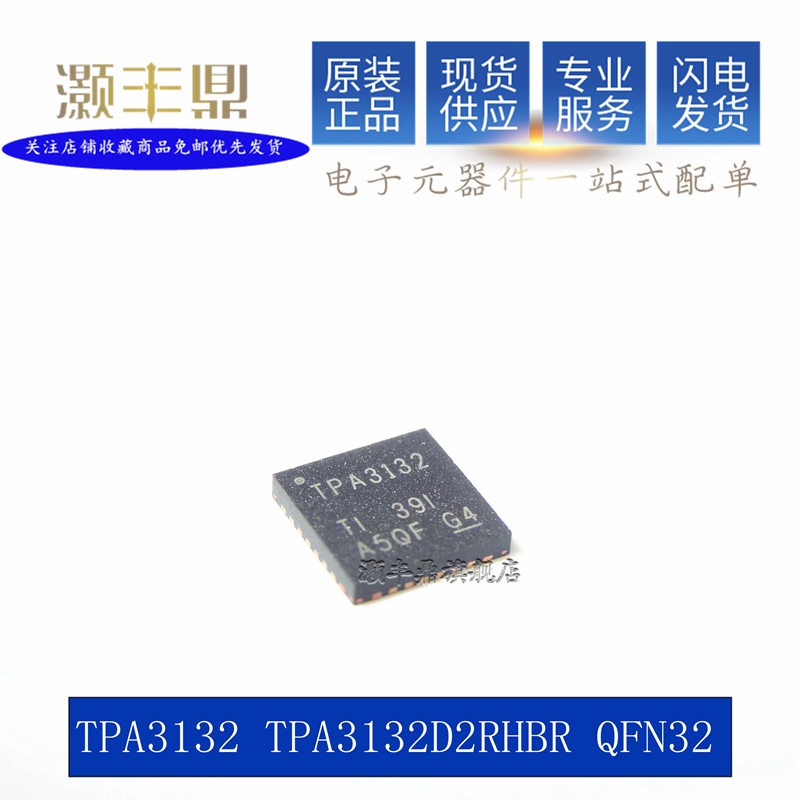 Imported original TPA3132D2RHBR QFN32 audio amplifier integrated circuit IC chip