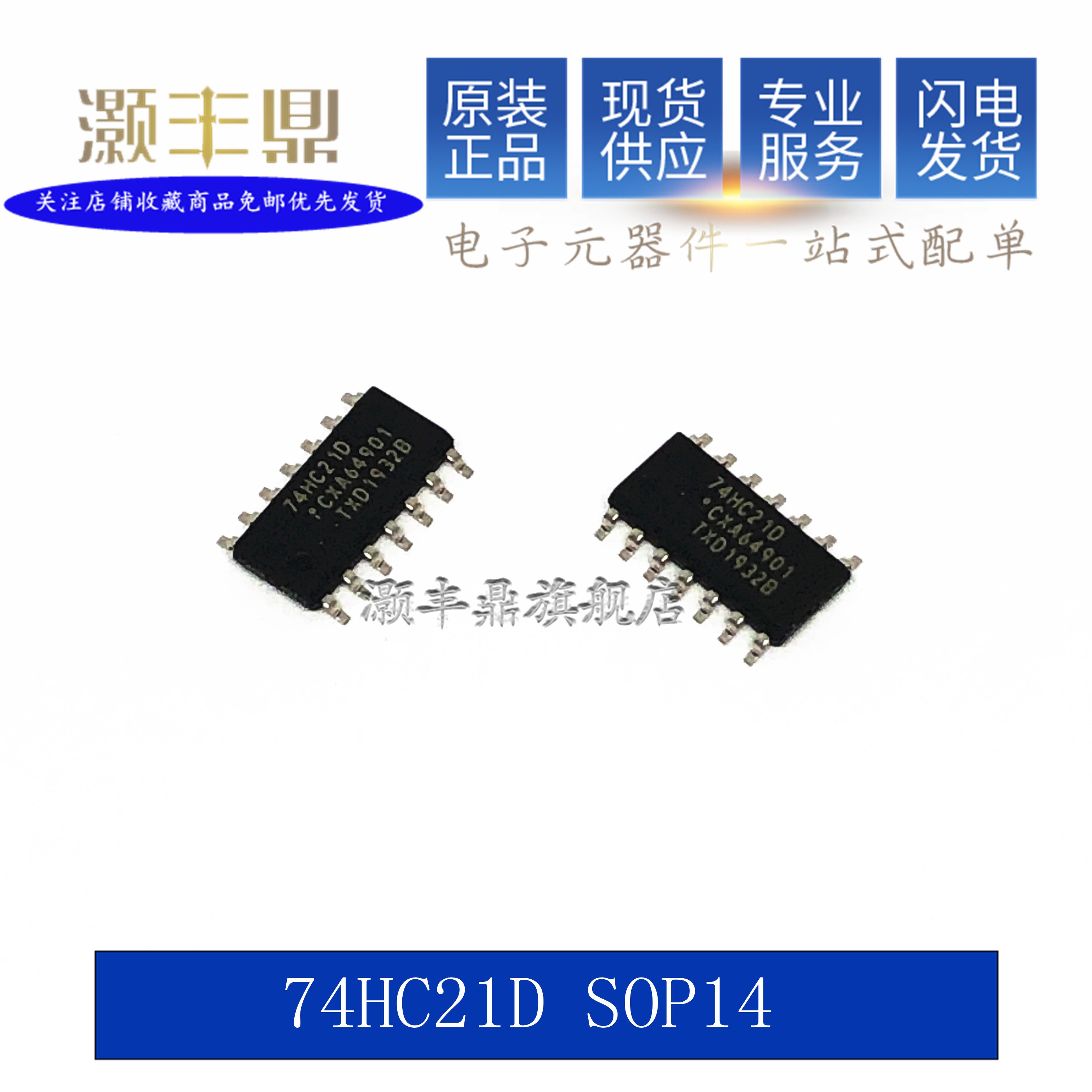 Original imported SN74HC21DR 74HC21D two 4-input and gate patch SOP14 logic chip