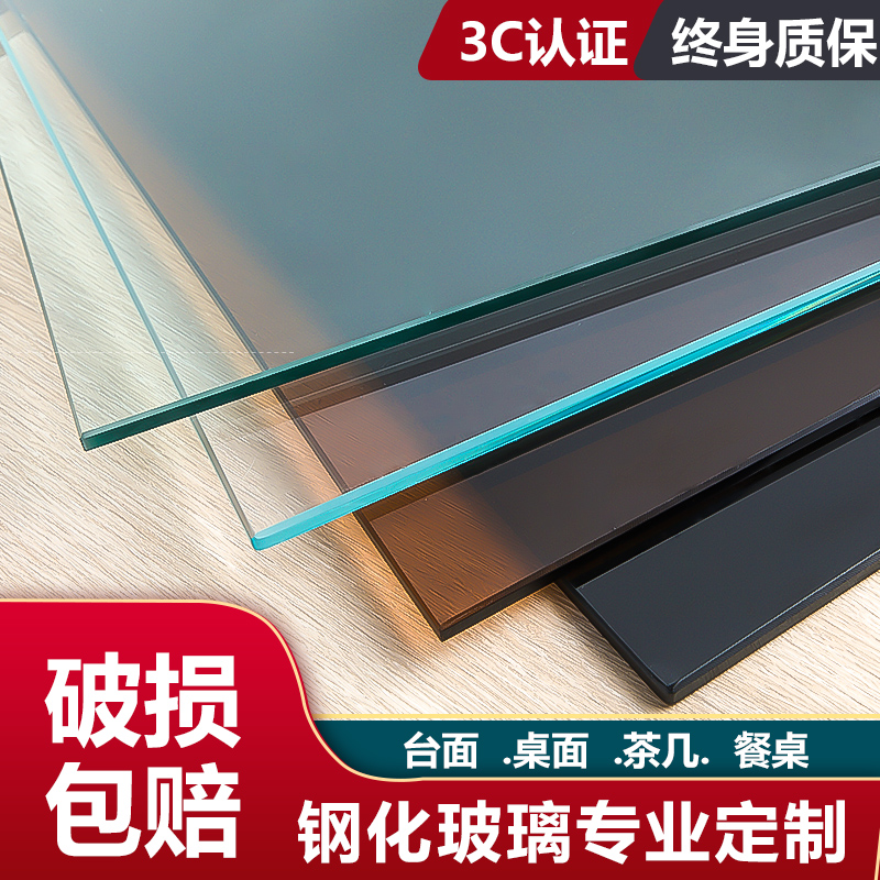 (Factory direct sales) Tempered glass custom custom desktop coffee table dining table glass plate countertop custom rectangular