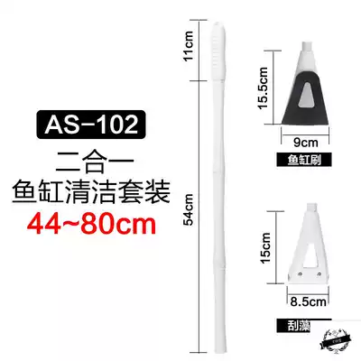 Water grass fish tank algae scraping knife small non-dead angle brush cleaning long handle cleaning artifact tool scraping knife