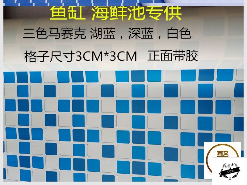 Fish tank interior sticker back shadow landscape patch solid color pure black back view waterproof aquarium back white background paper