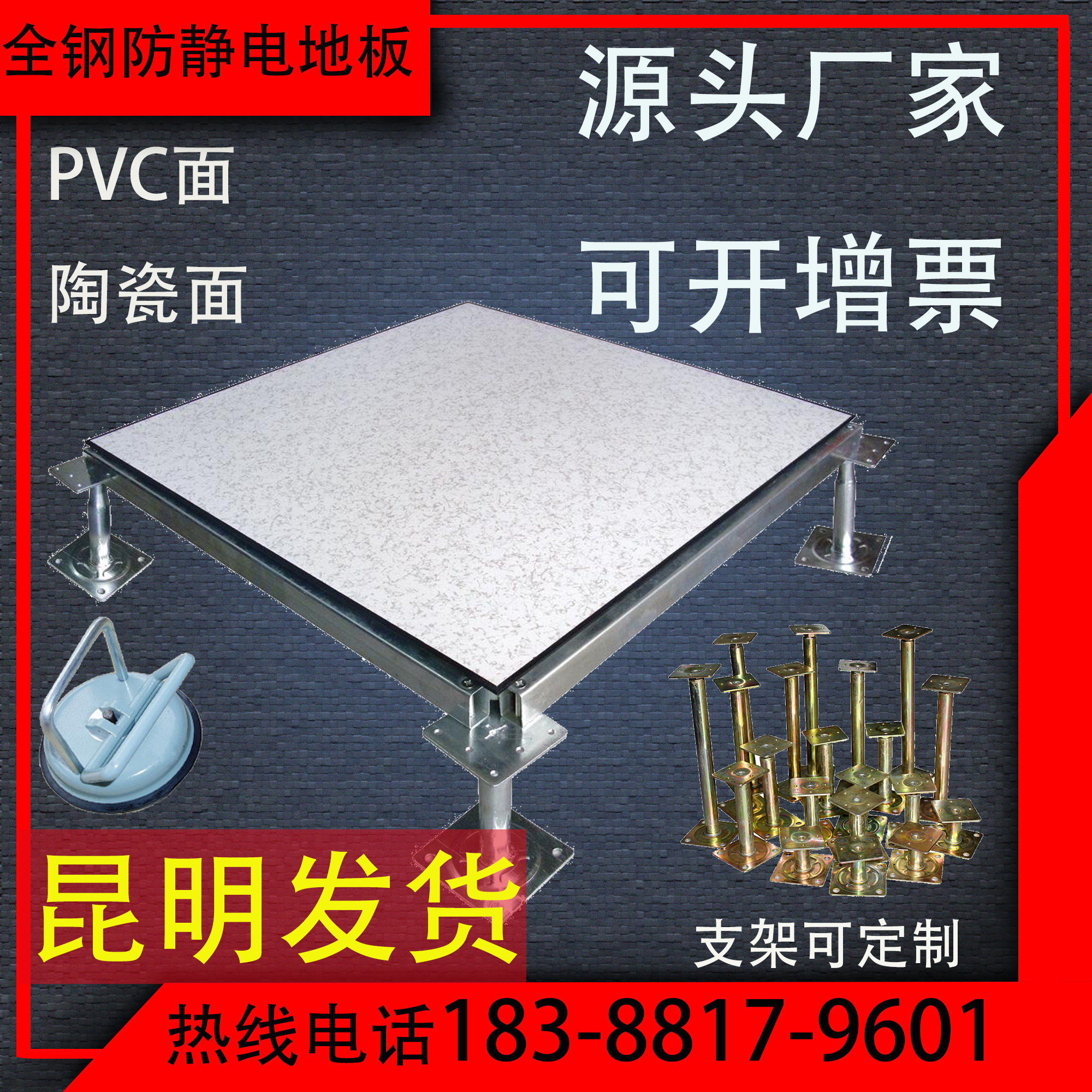 All-steel anti-static floor PVC national standard boundless high-frame machine room monitoring room floor Calcium sulfate ceramic surface floor