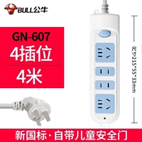 4 вставьте 4 метра 607