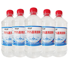 现货酒精75度家用500ml2500ml