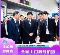 Photographers and photographers from Daishan Shengsi Zhoushan Zhejiang come to take photos video conferences and video recordings for the annual meeting