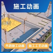 Suizhou Engineering Construction 3D Animation Production On-site Simulation 3D Bidding Project Process Architectural Growth Design