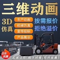 惠州博罗惠东龙门机械三维动画制作3d工业流程演示视频剪辑产品宣