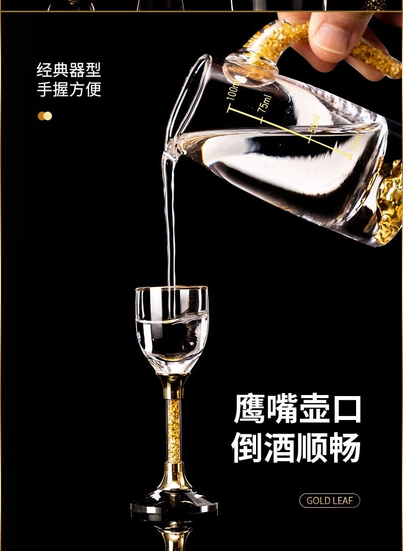 Ликер Cup 轻奢高档白酒杯套装家用中式水晶玻璃金箔一口小酒杯分酒器酒具