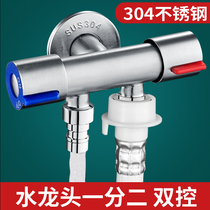 Multi-functional washing machine faucet mouth yi fen er universal joint one inlet and two outlets of 4 fen 6 double dedicated three-way