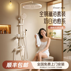 Cream-Colored All-Copper Shower Set for Home Bathroom Rain Shower Bath Showerhead Shower System