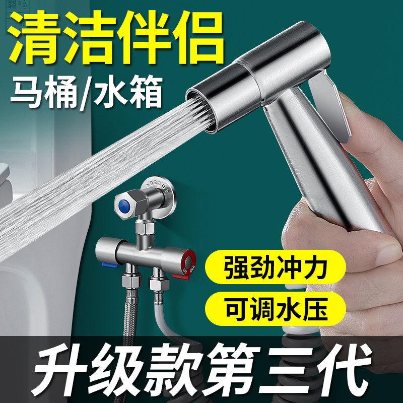 Bathroom Commode Water Gun