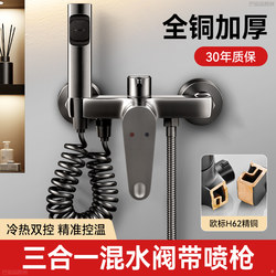 Mixing Valve Hot and Cold Faucet Shower Shower Switch Valve Three-In-One Bath Bath Mixing Valve Triple Three Water Outlet