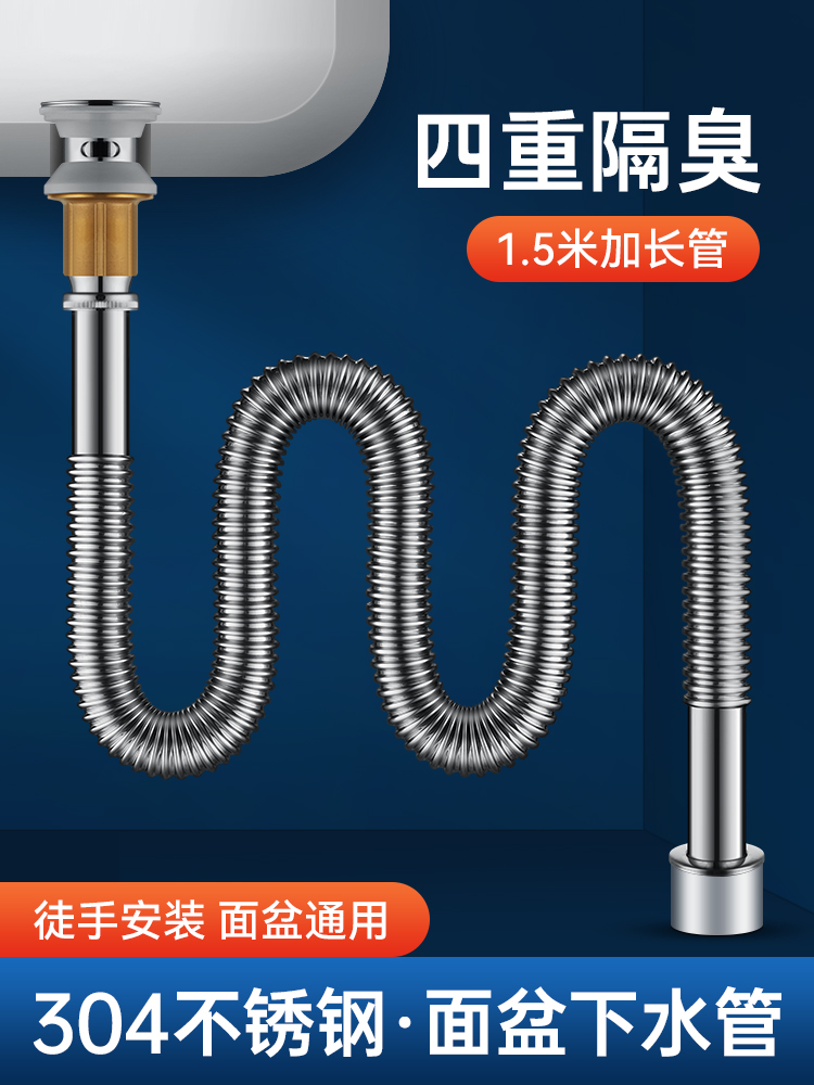 <!--洗手脸盆下水管道软管加长排水管防臭洗漱台面管子下水器配件通用-->