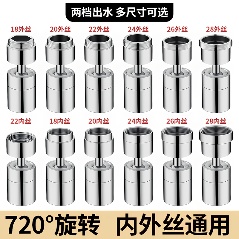 Faucet Splash-Proof Aerator Universal Universal Adapter Filter Nozzle Water Outlet Accessories Collection Faucet Splash-Proof Aerator Universal Universal Adapter Filter Nozzle Water Outlet Accessories Collection