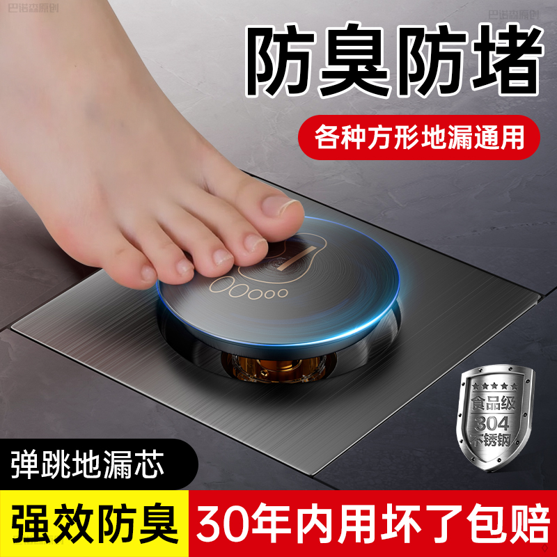 キッチンバスルームシャワー床排水コア真鍮厚型足踏みバウンス消臭コアアンチブロッキングおよびアンチウォーターリターンアーティファクト