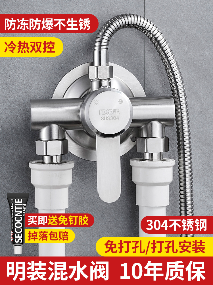 304 Surface mounted shower faucet mixing valve Hot and cold faucet Bathtub bathroom shower switch valve Triple mixing valve