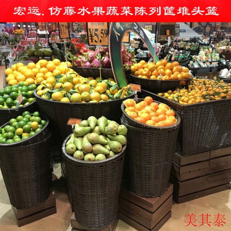 Imitation rattan fruit shelf basket imitation rattan fruit and vegetable display basket fruit shop display fruit frame fruit shelf shelf
