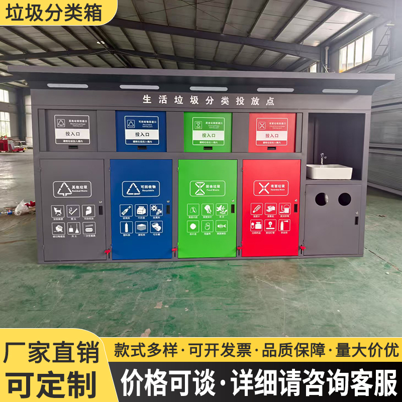 Stainless Steel Garbage Sorting Bins, Outdoor Waste Disposal Stations, Community Four-Category Pedal Trash Cans, Finished Garbage Room Stainless Steel Garbage Sorting Bins, Outdoor Waste Disposal Stations, Community Four-Category Pedal Trash Cans, Finished Garbage Room