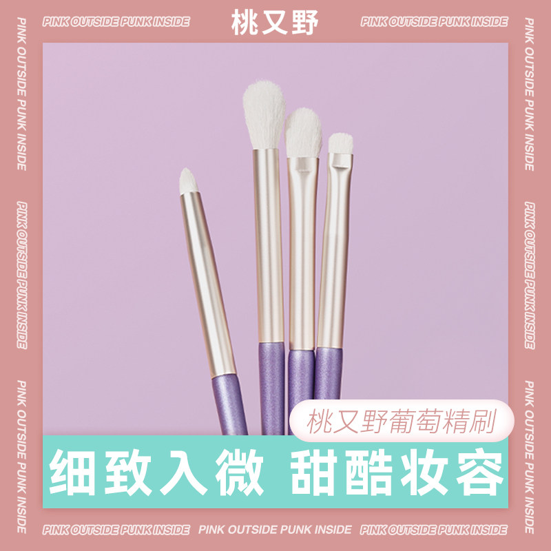 Arrebol Peach and Wild Grape Essence 12pcs 4pcs Makeup Brush Wool Eyeshadow Brush Highlight Repair Brush Tube Combination