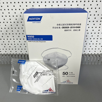 Saint-Gobain Norton KN95 dust mask head-mounted car spray paint decoration polishing respiratory protection 50 pieces in a box