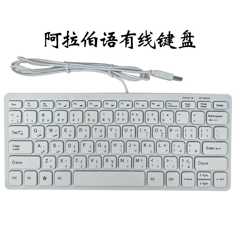 Arabic Arabic Language USB Interface Wired 78-Key Keyboard Suitable for Windows System Black and White Pink