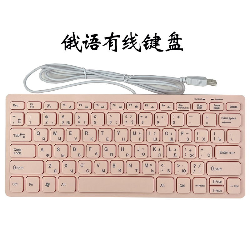 Russian Russian Language Wired Keyboard USB Interface 78 Keys Русский Язык Russian Russian Language Wired Keyboard USB Interface 78 Keys Русский Язык