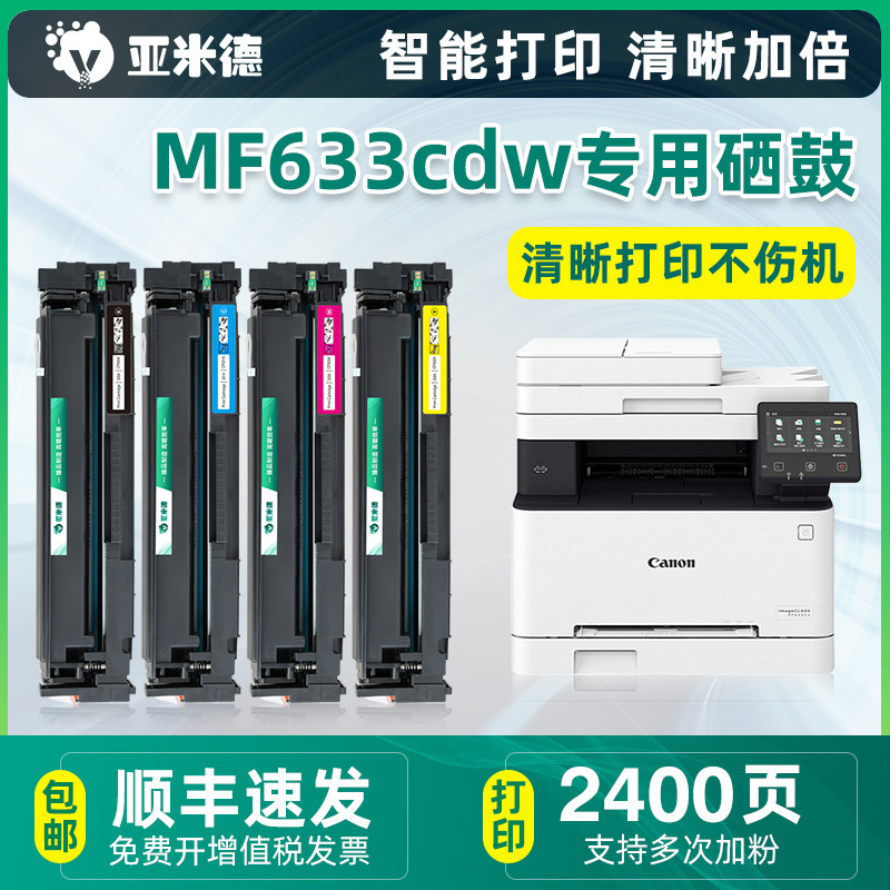 (SF) Yamide suitable for canon Canon mf635cx toner cartridge crg-045 printer cartridge 631 611cn powder box 613cdw toner Canon m
