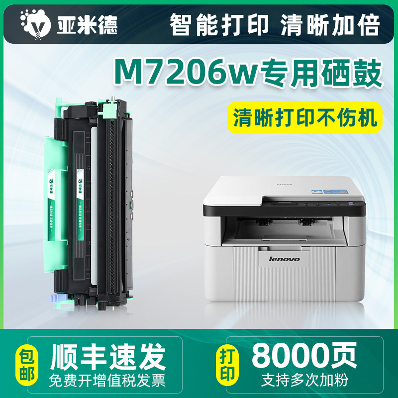 (Shunfeng) Yamed for Lenovo Lenovo m7206 powder box m7206w black and white printer ink cartridges lt ld201 toner m7216nwa Lenovo m7