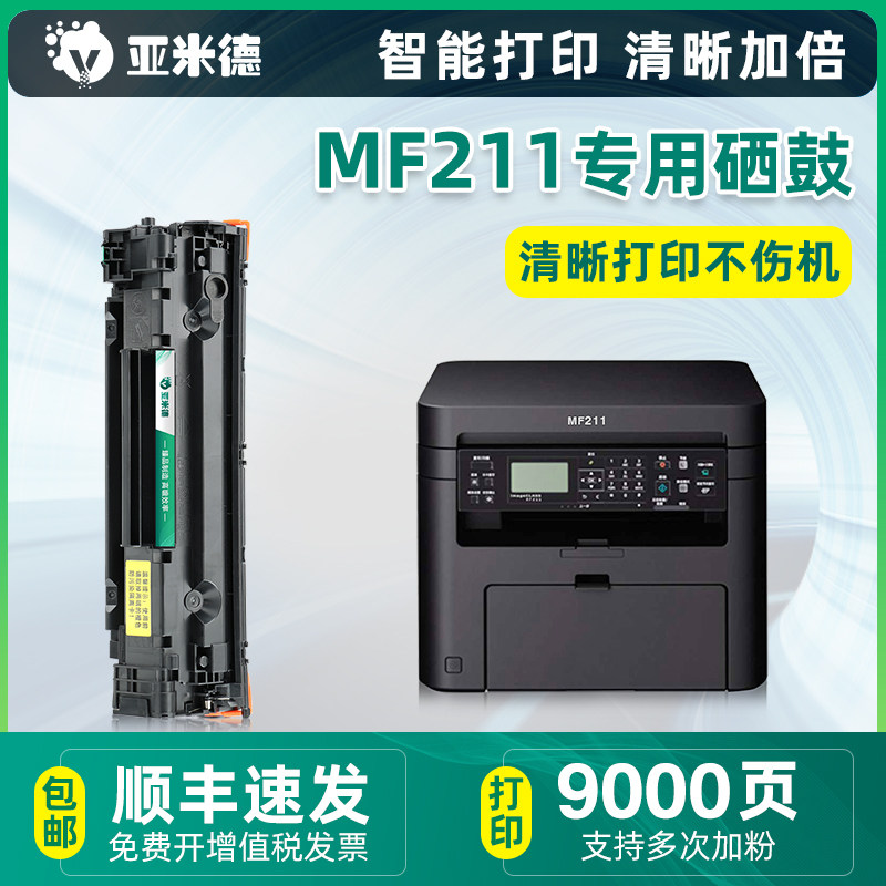 (Shunfeng) Yamide suitable for canon Canon mf211 toner cartridge mf249dw printer mf211 easy to add powder ink cartridge crg-337 toner mf236n good