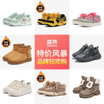 Semir men's and women's shoes 2025 autumn and winter new velvet high-top martin boots furry shoes white shoes dad shoes casual shoes