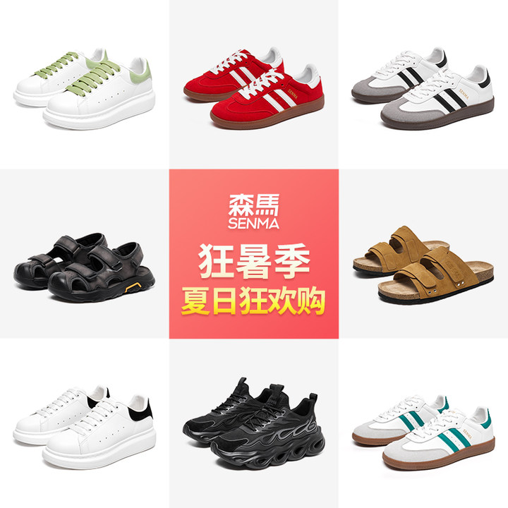 王炸！森马.多巴胺情侣德训鞋勃肯鞋