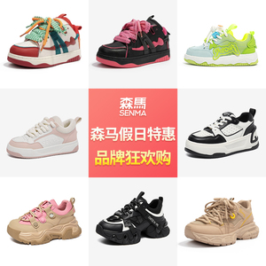 【拍2双有惊喜】森马男女鞋运动鞋老爹鞋